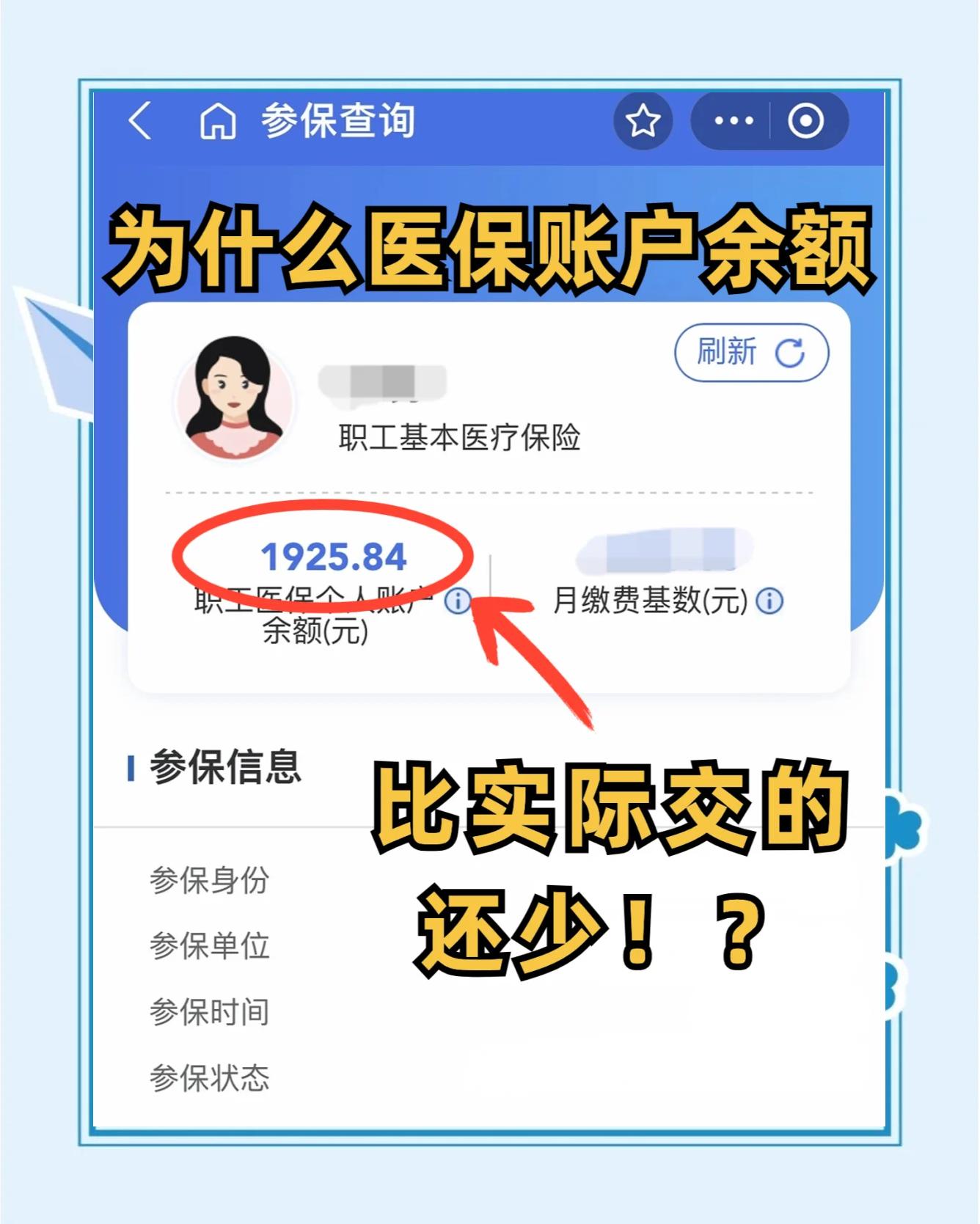 鄂尔多斯最新医保卡余额回收联系方式方法分析(最方便真实的鄂尔多斯医保卡余额出售方法)