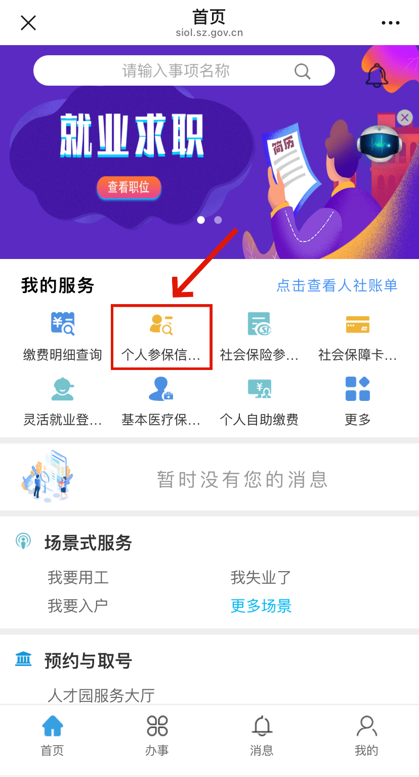 鄂尔多斯最新24小时套社保卡微信方法分析(最方便真实的鄂尔多斯24小时套社保卡 微信方法)