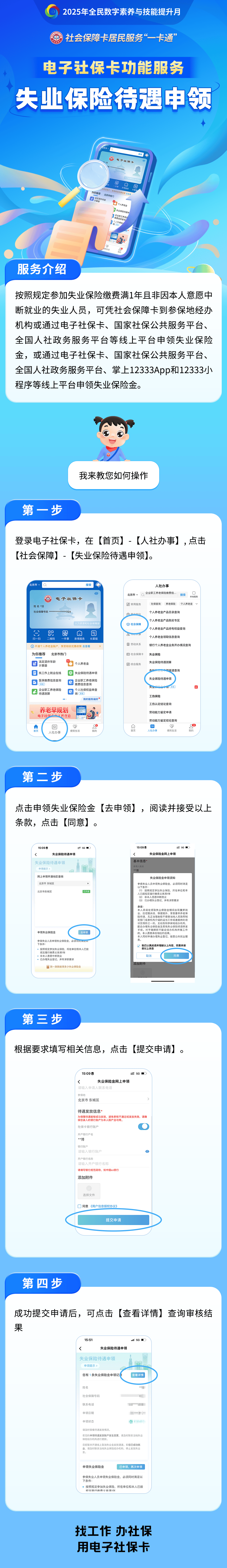 鄂尔多斯最新24小时套社保卡微信烟台方法分析(最方便真实的鄂尔多斯烟台 社保卡方法)